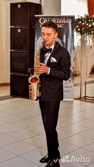 Саксофонист на праздник