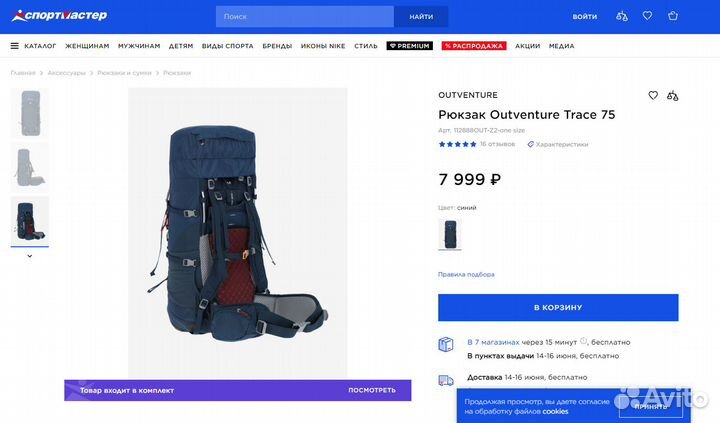 Продается рюкзак