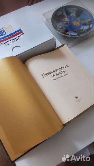 Подарочный набор 80 лет книга и тарелка