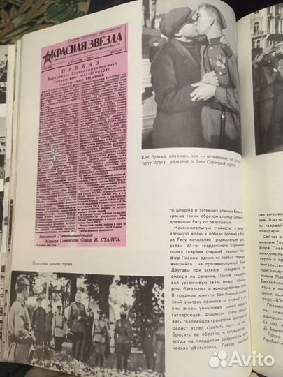 Книга Шаги великой победы воениздат 1978