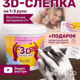 3D слепки рук