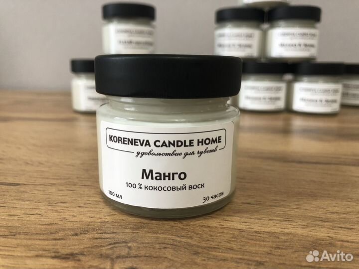 Аромасвечи