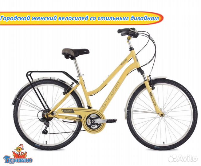 Велосипед stinger 26