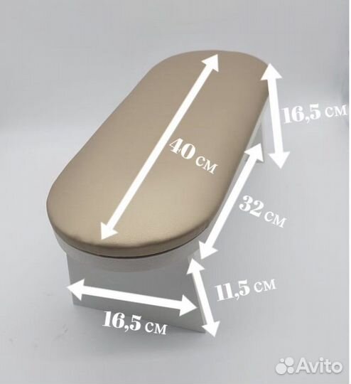 Подставка для руки
