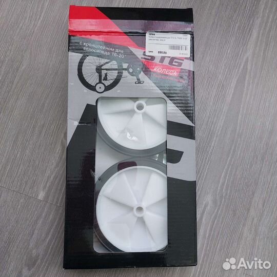 Колеса поддерживающие для велосипеда 16-20