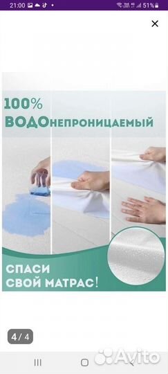 Непромокаемый наматрасник,чехол