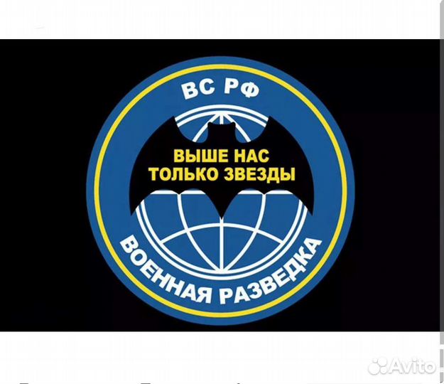 Флаг военная разведка