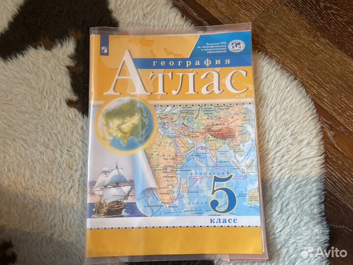 Атлас 5 класс