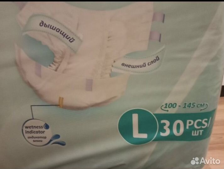 Подгузники памперсы для взрослых SensoMed L