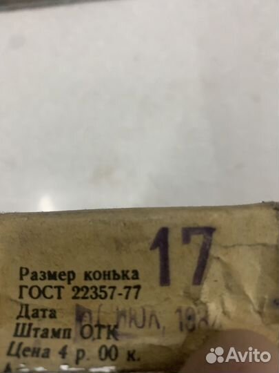 Лезвия для фигурных коньков