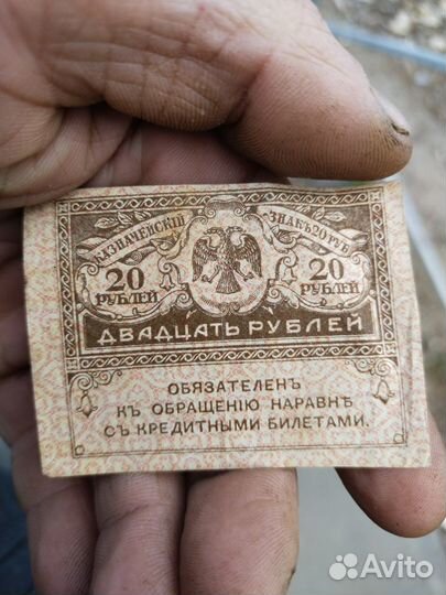 3 р 1905 года,20 р 1917 года