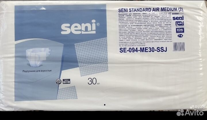 Памперсы для взрослых seni 30 шт