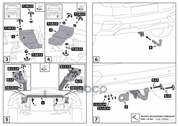 Устройство прицепное 