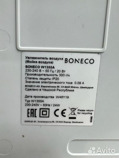 Увлажнитель (мойка) воздуха Boneco W1355A