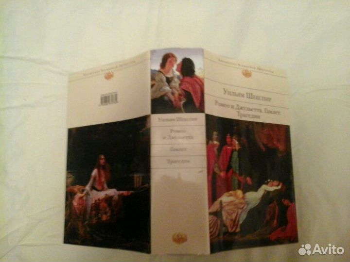 Уильям Шекспир