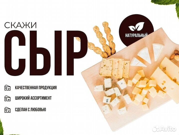 Сыр домашний Сулугуни