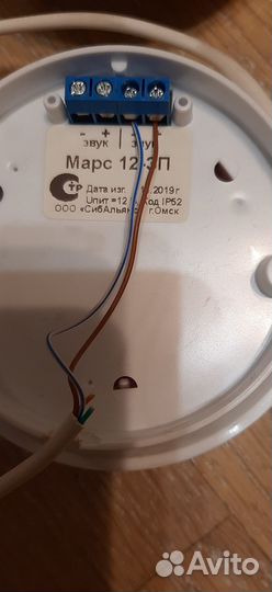 Антикражные датчики и дымовой