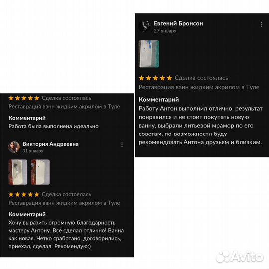 Реставрация ванн в Серпухове