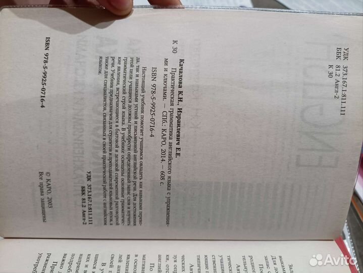 Практическая грамматика английского языка