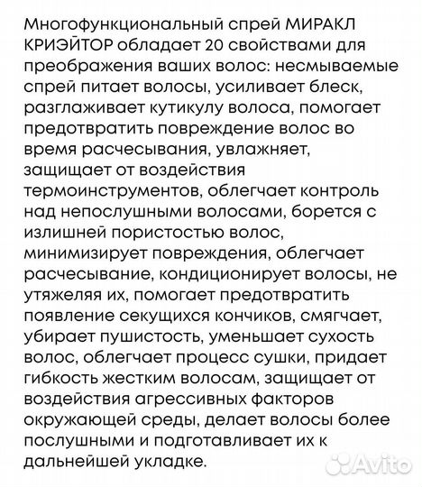 Спрей 20 в 1 matrix