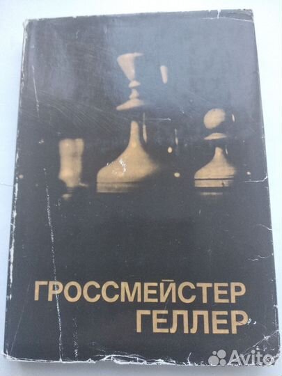 Книги по шахматам