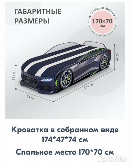 Детская кровать машина с подсветкой с матрасом