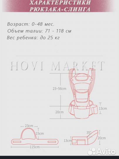 Эргорюкзак хипсит