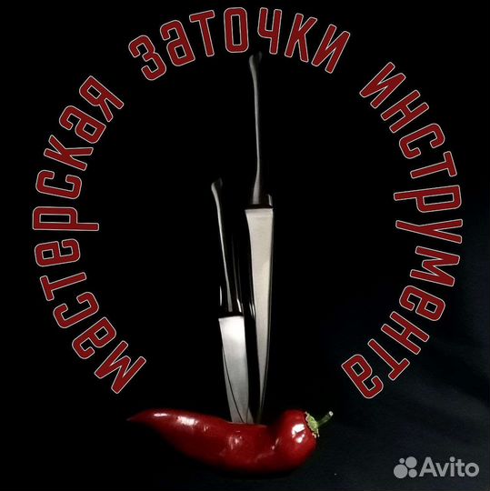 Мастерская Заточки Инструмента