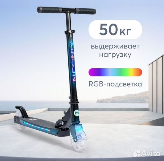 Самокат детский двухколесный