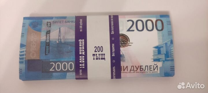 Сувенирные деньги