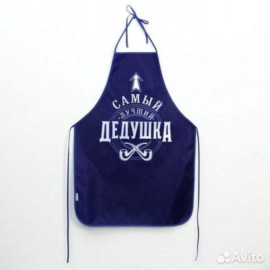 Фартук мужской Самый лучший дедушка