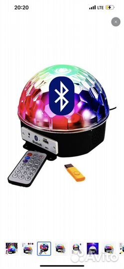 Диско шар музыкальный с пультом блютуз и флешкой