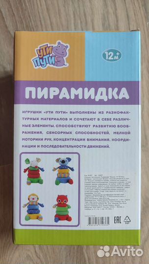 Пирамидка Новая