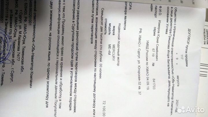 Лодочный мотор mercury 4 л с 2 тактный