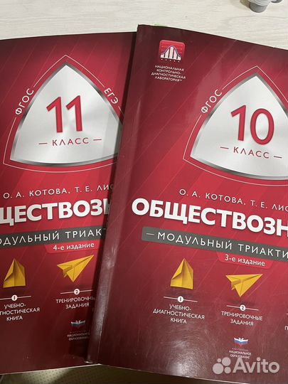 Книги для сдачи егэ по обществознанию