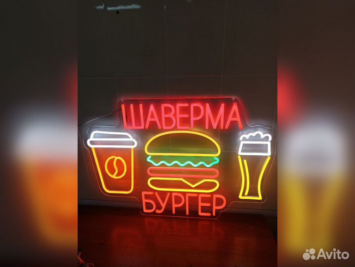 Наружная реклама / неоновая вывеска