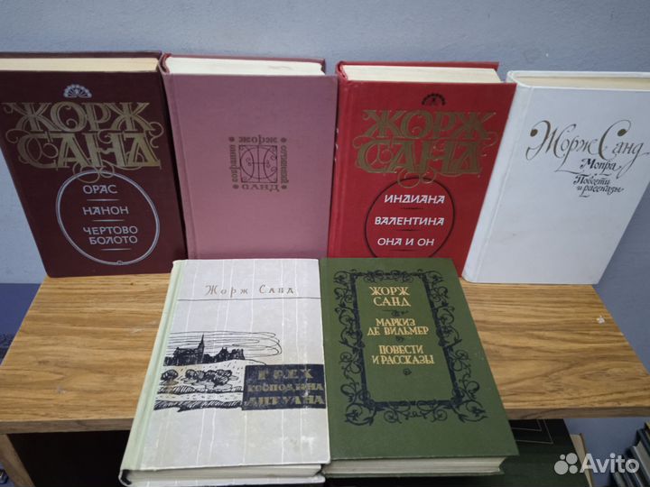 Книги - Жорж Санд