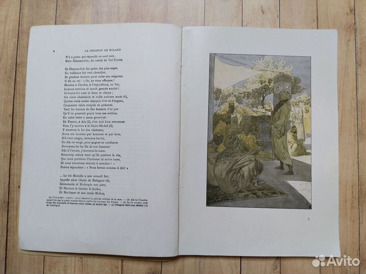 Антикварная книга. Песнь о Роланде. 1912