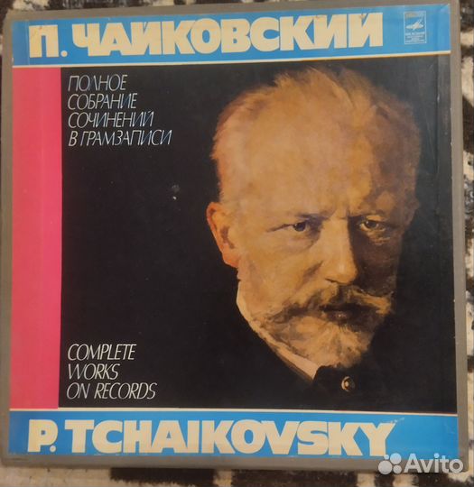 Винил. Чайковский