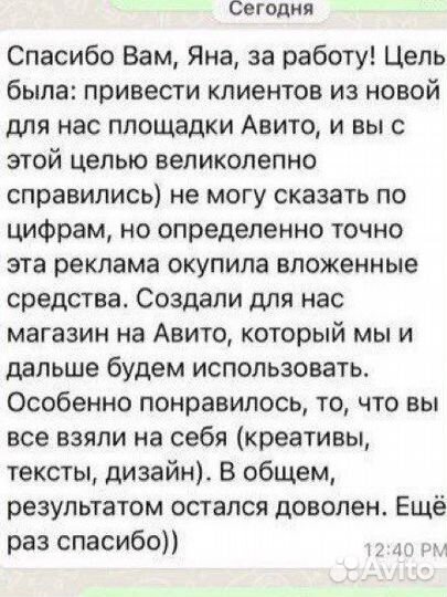 Авитолог/ продвижение на авито