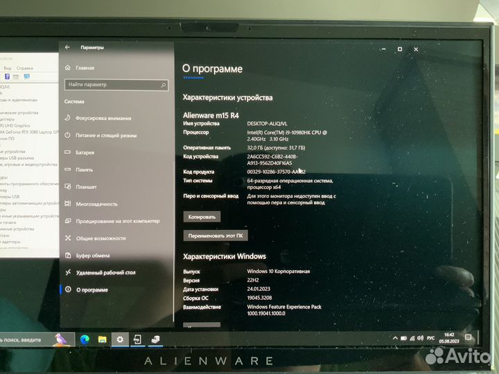 Alienware m15 R4