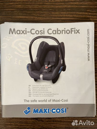 Автолюлька от 0 maxi cosi