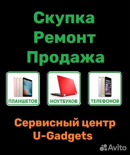 Ремонт телефонов, планшетов, ноутбуков