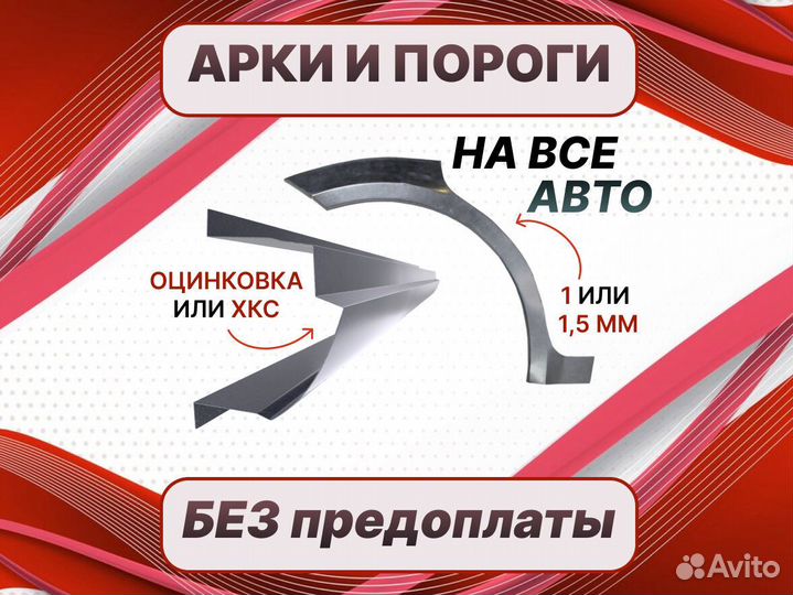 Задняя арка Daewoo Espero