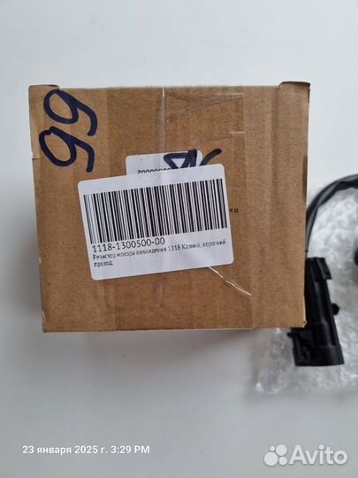 Резистор мотора охлаждения Калина 1118