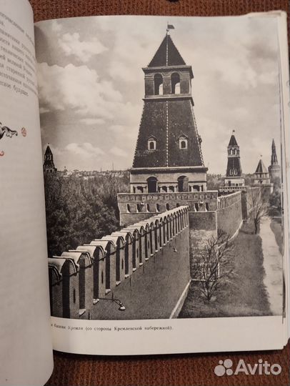 Альбом Кремль Москвы, 1957г