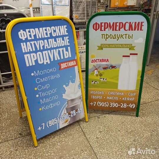 Штендер с Вашей рекламой