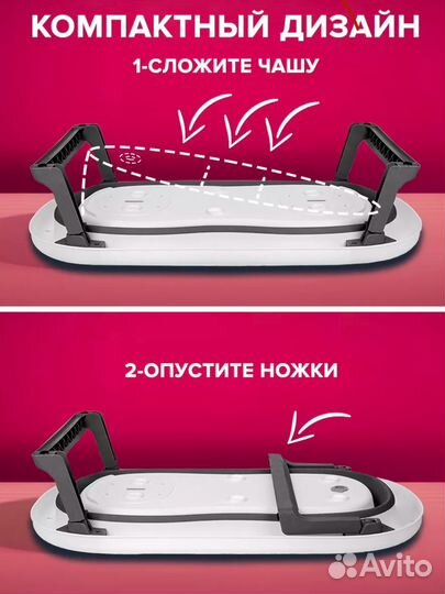 Складная ванночка для детей