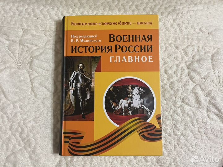 Военные книги