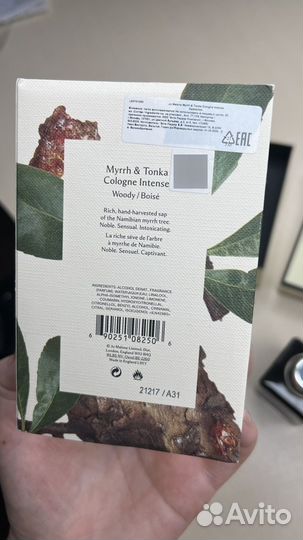 Jo Malone Myrrh & Tonka